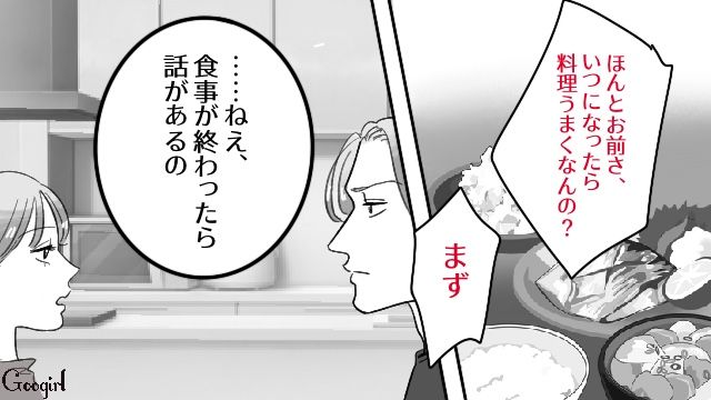 モラハラと不倫で妻に離婚された男…「待たせてごめんな」従順なバツイチ女性を次なる餌食に選んだ話