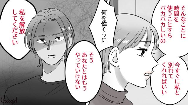 モラハラと不倫で妻に離婚された男…「待たせてごめんな」従順なバツイチ女性を次なる餌食に選んだ話