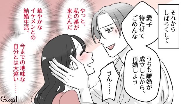 モラハラと不倫で妻に離婚された男…「待たせてごめんな」従順なバツイチ女性を次なる餌食に選んだ話