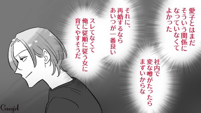 モラハラと不倫で妻に離婚された男…「待たせてごめんな」従順なバツイチ女性を次なる餌食に選んだ話