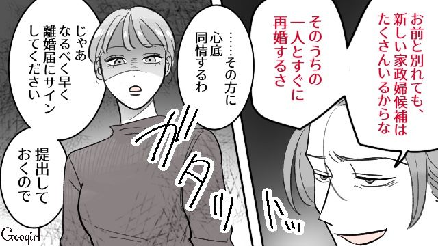 モラハラと不倫で妻に離婚された男…「待たせてごめんな」従順なバツイチ女性を次なる餌食に選んだ話