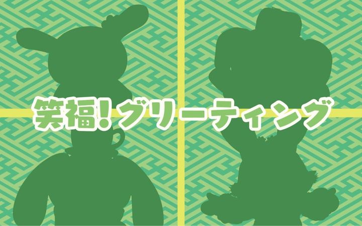 © 2025 SANRIO CO., LTD. TOKYO, JAPAN 著作 株式会社サンリオ