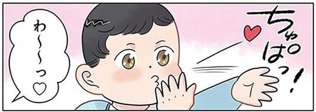 「投げキッス」を覚えた男の子。使うタイミングに先生も困惑！ （C）でこぽん吾郎／KADOKAWA