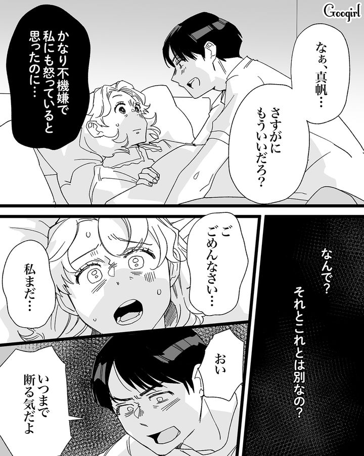 産後の妻を一切労らず家政婦扱いする夫に「疲れすぎてるみたいで…」相談しても突き放された話