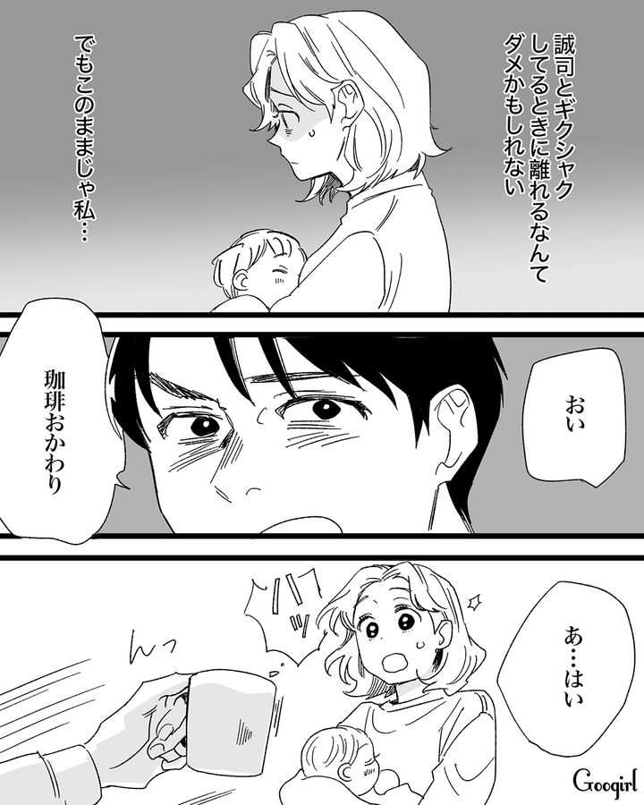 産後の妻を一切労らず家政婦扱いする夫に「疲れすぎてるみたいで…」相談しても突き放された話