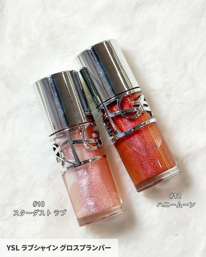 YSL ラブシャイン グロスプランパー