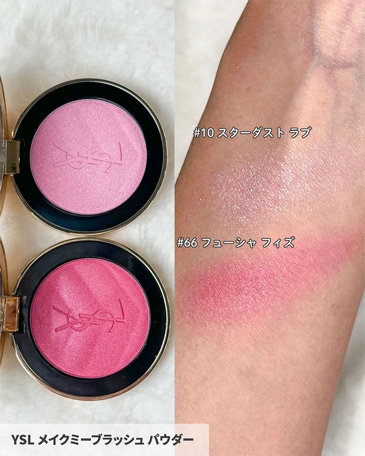 YSL メイクミーブラッシュ パウダー