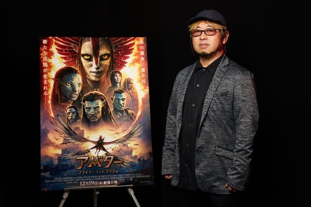 「アバター」はなにがすごいのか？清水崇監督がその魅力を徹底分析 撮影/河内彩