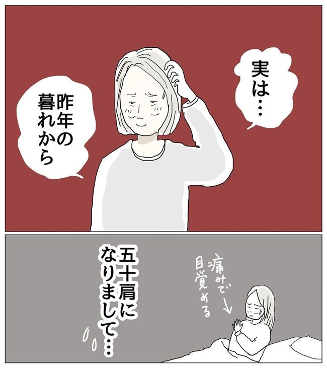 五十路日和／おーちゃん