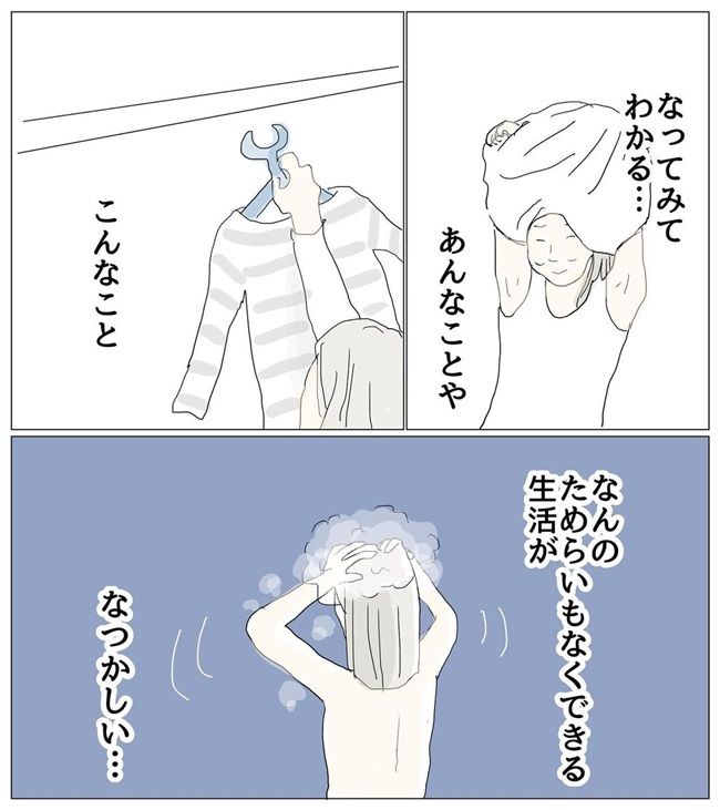 五十路日和／おーちゃん