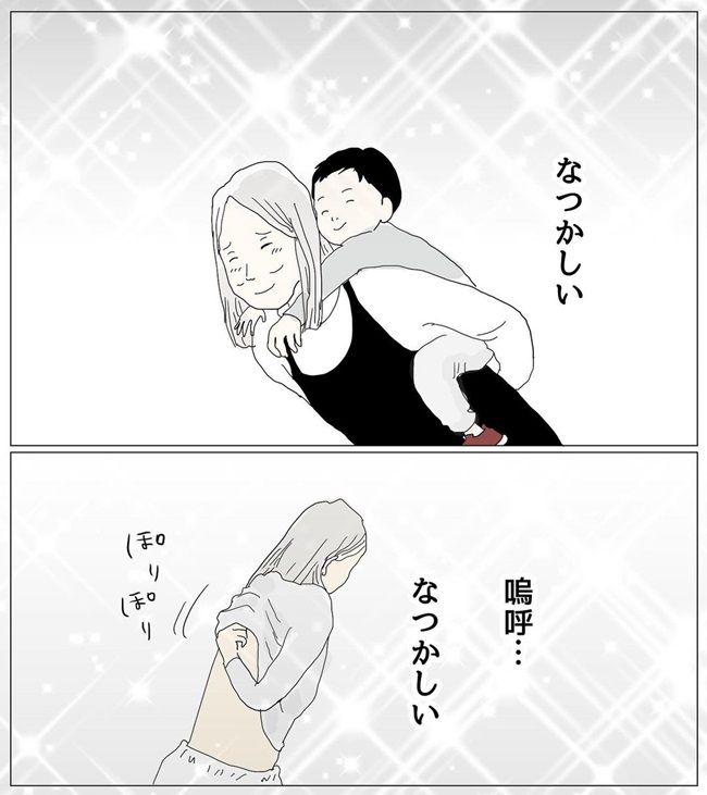 五十路日和／おーちゃん