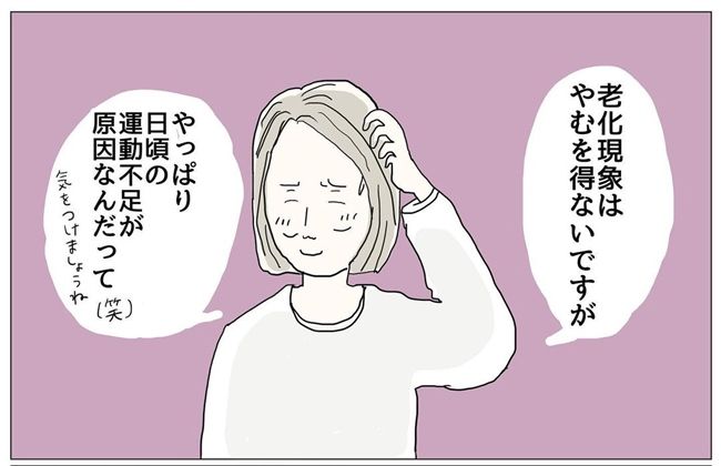 五十路日和／おーちゃん