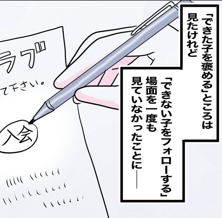 その習い事は、親のエゴ？／きりぷち