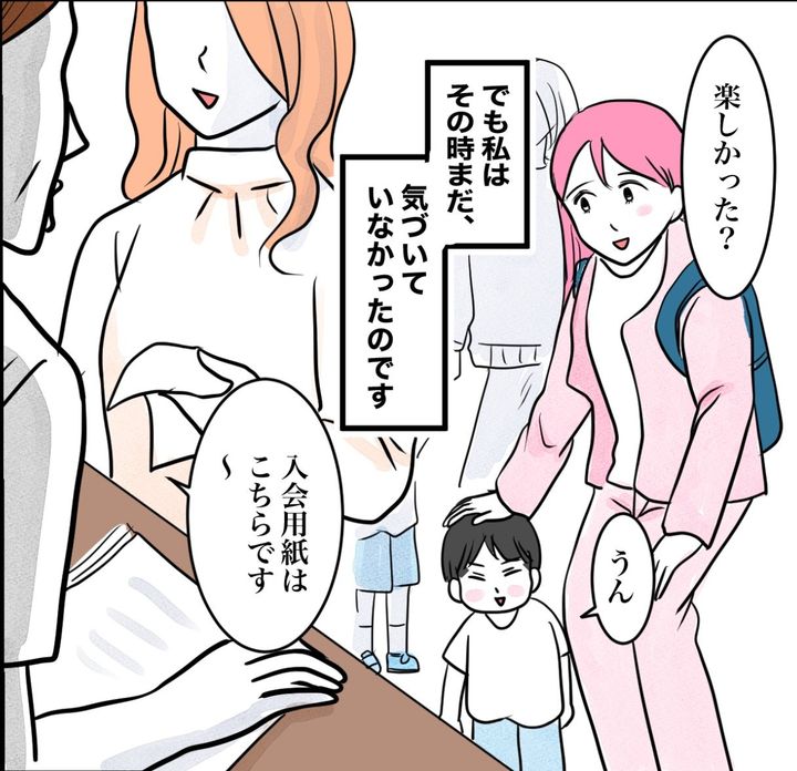 その習い事は、親のエゴ？／きりぷち