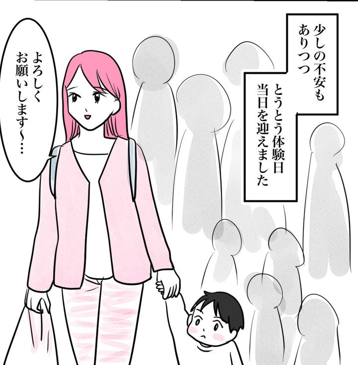 その習い事は、親のエゴ？／きりぷち