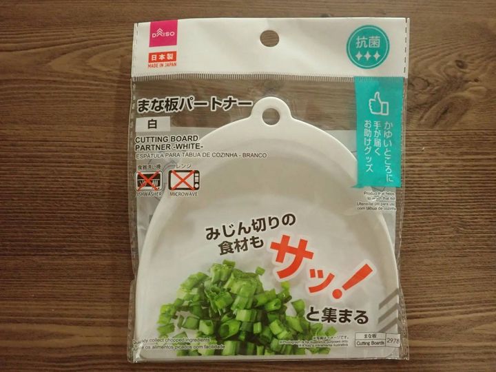 DAISO(ダイソー)：抗菌まな板パートナー(白)