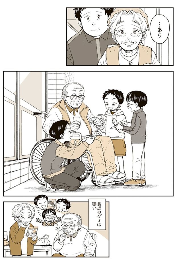 ...あら （C）稲空穂／実業之日本社