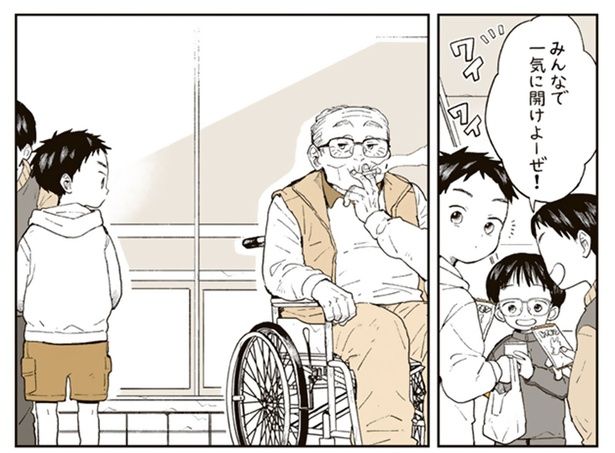 コンビニの前でカードゲームをする男の子たち。高齢の男性が話しかけると？ （C）稲空穂／実業之日本社