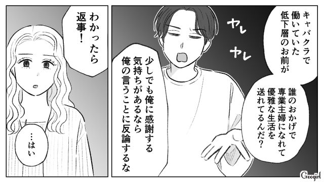 高級フレンチに行きたがる夫に刺激され…「みんなが私に気を使って当然」と思い込んだ子連れ様の話 