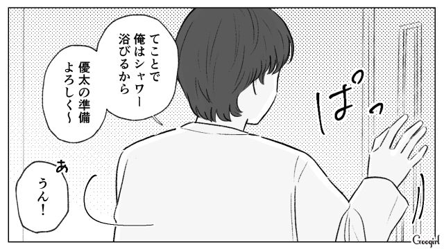 高級フレンチに行きたがる夫に刺激され…「みんなが私に気を使って当然」と思い込んだ子連れ様の話 