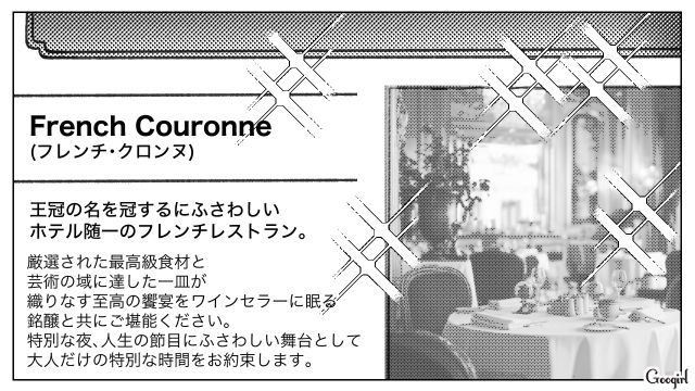 高級フレンチに行きたがる夫に刺激され…「みんなが私に気を使って当然」と思い込んだ子連れ様の話 