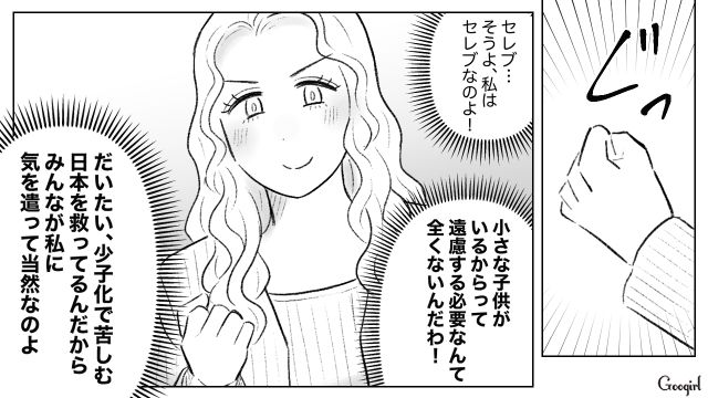 高級フレンチに行きたがる夫に刺激され…「みんなが私に気を使って当然」と思い込んだ子連れ様の話 