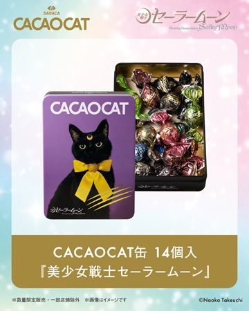 北海道発CACAOCAT×美少女戦士セーラームーンが初コラボ！限定チョコ缶・BOX登場