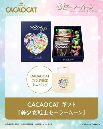 北海道発CACAOCAT×美少女戦士セーラームーンが初コラボ！限定チョコ缶・BOX登場