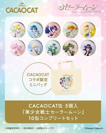 北海道発CACAOCAT×美少女戦士セーラームーンが初コラボ！限定チョコ缶・BOX登場