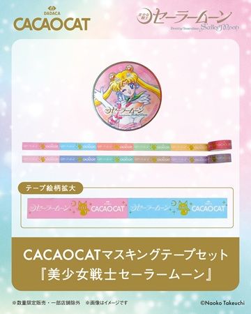 北海道発CACAOCAT×美少女戦士セーラームーンが初コラボ！限定チョコ缶・BOX登場