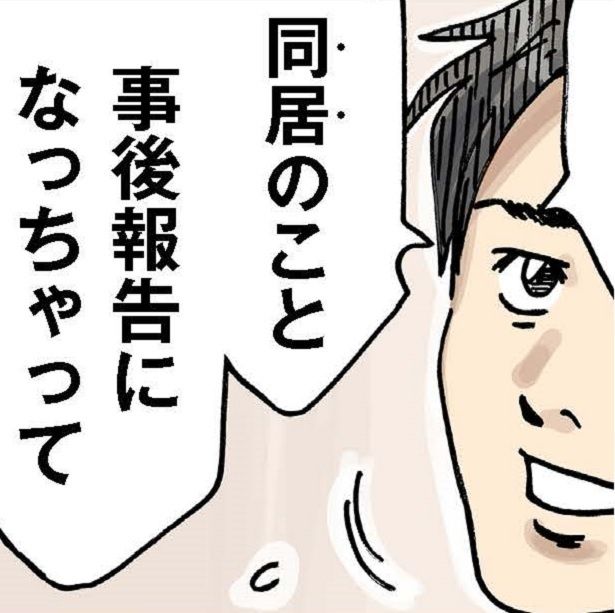 夫が勝手に義母との同居を進めていた！許せない妻は遂に行動に出る!!