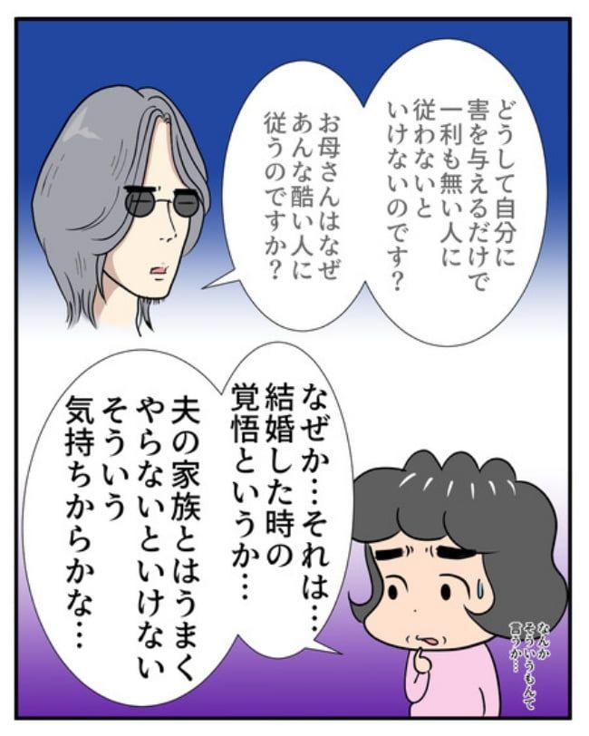 熟年夫婦ライフ／ナランフジコ