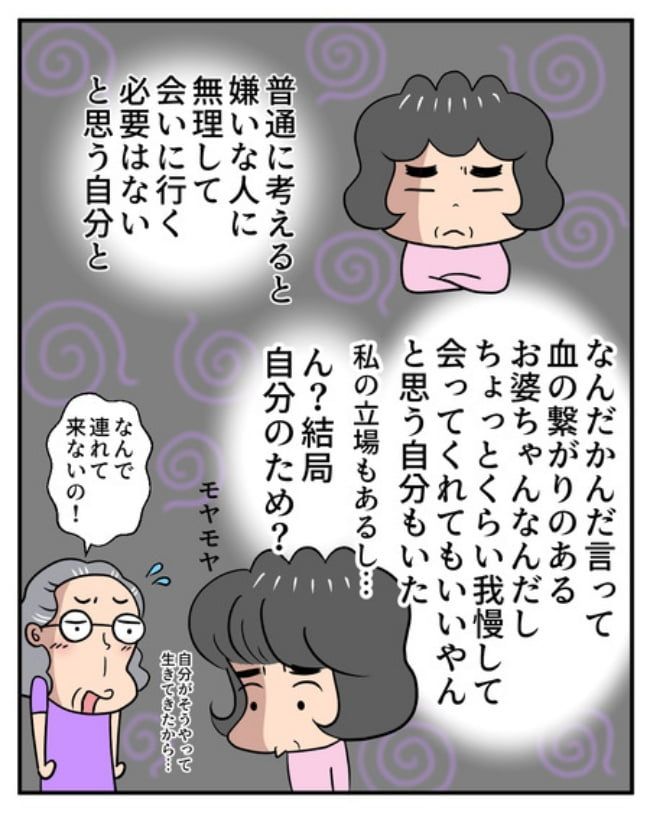 熟年夫婦ライフ／ナランフジコ