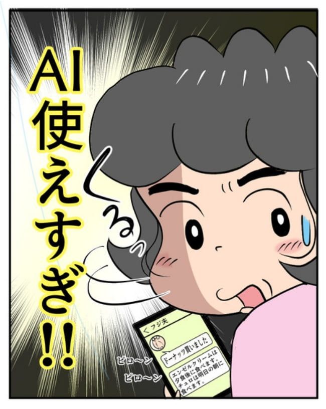 熟年夫婦ライフ／ナランフジコ