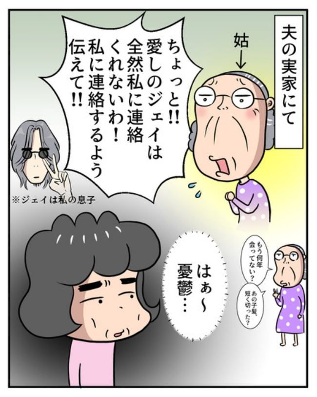 熟年夫婦ライフ／ナランフジコ