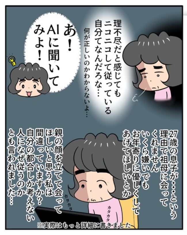 熟年夫婦ライフ／ナランフジコ