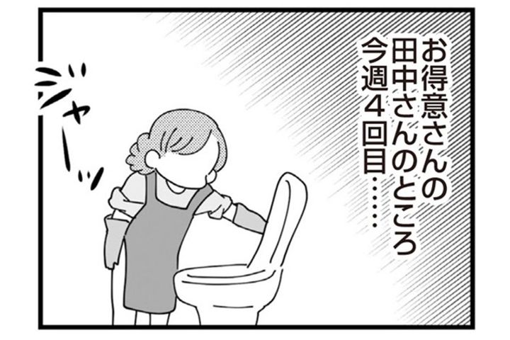 「嫁なんだから当然でしょ？」仕事を捨てた私の“終わらない奉仕”【長男の嫁ってなんなの？ #10】