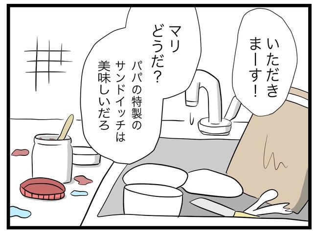 1から10まで説明させんなよ／ツムママ