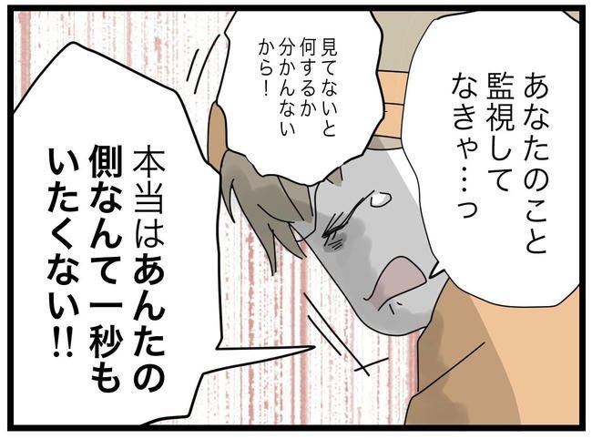 1から10まで説明させんなよ／ツムママ