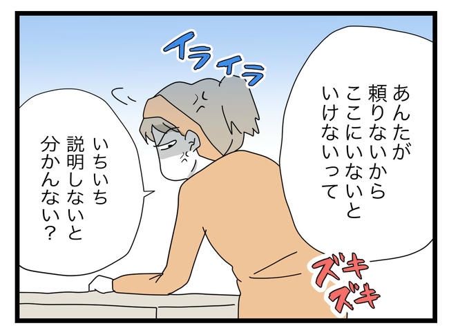 1から10まで説明させんなよ／ツムママ
