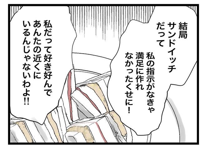 1から10まで説明させんなよ／ツムママ