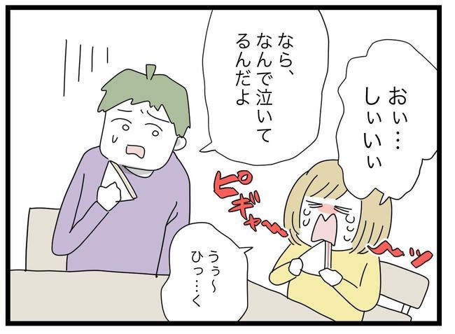 1から10まで説明させんなよ／ツムママ