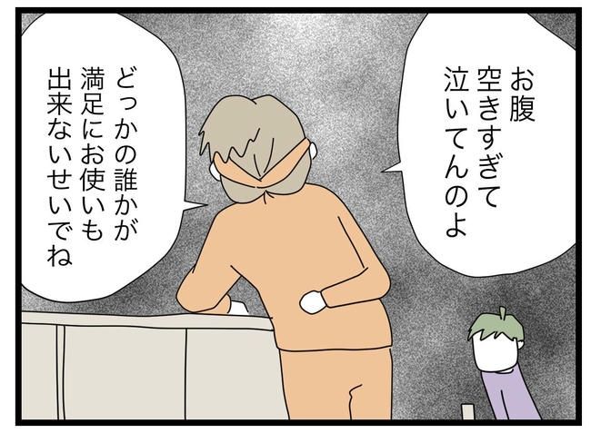 1から10まで説明させんなよ／ツムママ