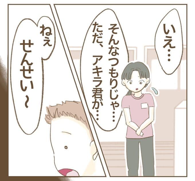 インフルエンサー気取りママ友を成敗した件／ねぼすけ