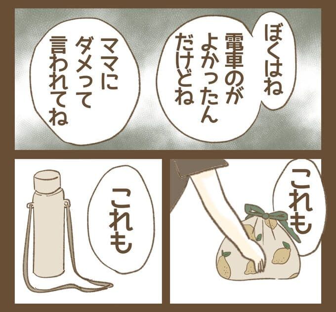 インフルエンサー気取りママ友を成敗した件／ねぼすけ