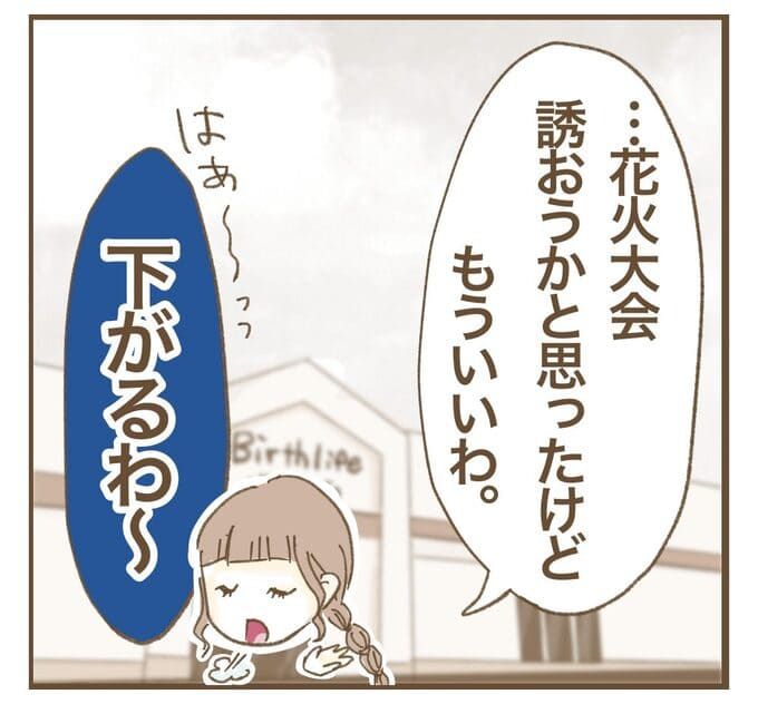 インフルエンサー気取りママ友を成敗した件／ねぼすけ