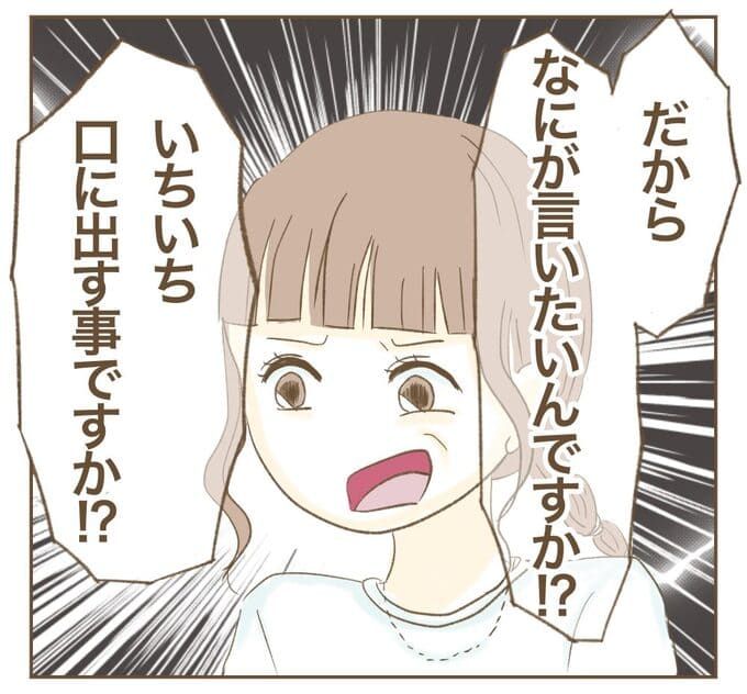 インフルエンサー気取りママ友を成敗した件／ねぼすけ