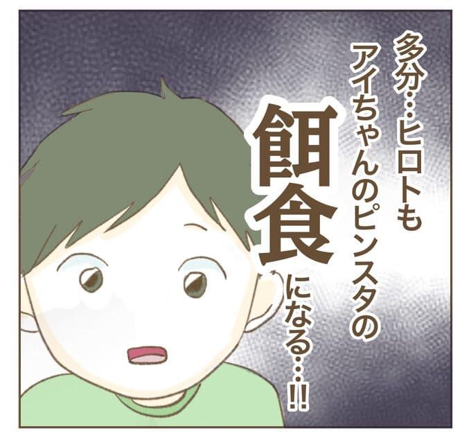 インフルエンサー気取りママ友を成敗した件／ねぼすけ