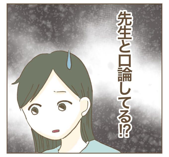 インフルエンサー気取りママ友を成敗した件／ねぼすけ