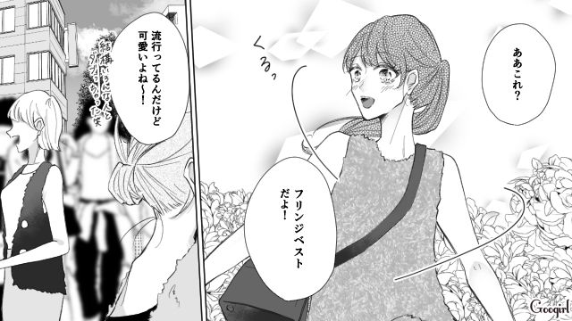 モテコーデにこだわった服装チェック男…彼女のデート服に納得がいかなかった話